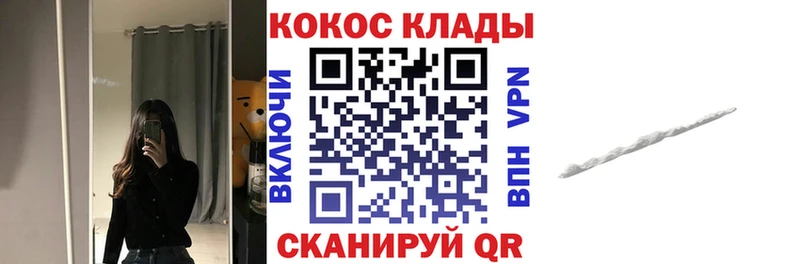 Купить  Чкаловск  Cocaine Fish Scale 