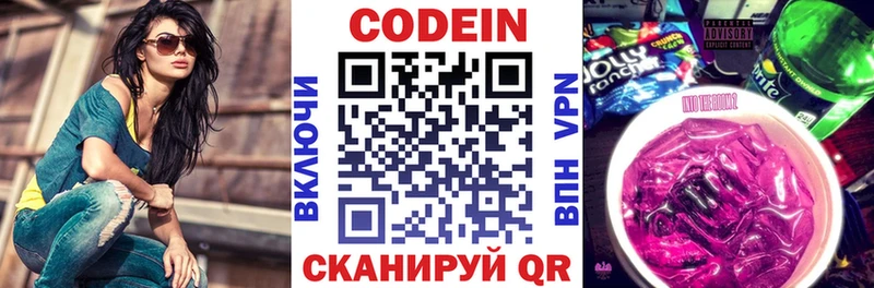 Купить закладки  Чкаловск  Codein Purple Drank 