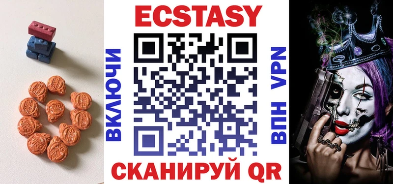 Купить  Чкаловск  ЭКСТАЗИ 280 MDMA 