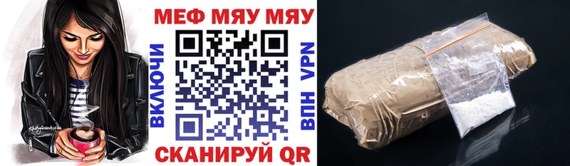 Купить где  Чкаловск  Меф 4 MMC 