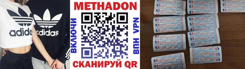 Метадон кристалл  Купить где  Чкаловск 